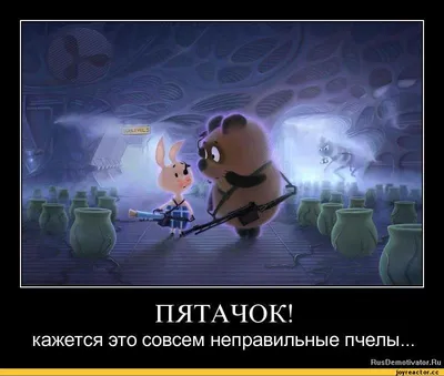 Пятачок :: Винни-Пух (Winnie-the-Pooh) :: кролик :: Мультфильмы :: Максим  Шаговиков :: art (арт) | Мультфильмы, Винни-пух, Свинки картинки