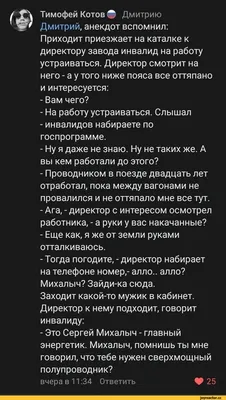 Анекдот каждый день: Юмор, анекдоты, приколы #прикольныекартинки #юмор  #анекдоты #смешныекартинки #прикол | ВКонтакте картинки