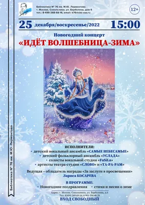 Творческие школьники Каменского могут принять участие в конкурсе «Зима- волшебница» | Репортер картинки