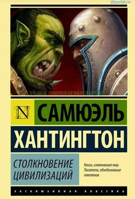 Вовлол - сборник юмора World of Warcraft: шутки, цитаты и прочие wow приколы картинки