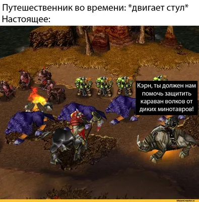 Актуальный сюжет ВОВ / врата оргриммара :: warcraft 3 :: Warcraft  (Варкрафт) :: Blizzard (Blizzard Entertainment, Близзард) :: приколы для  даунов :: фэндомы / картинки, гифки, прикольные комиксы, интересные статьи  по теме. картинки