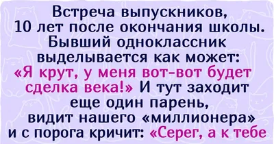 Встреча выпускников 2020. Убийственные доводы, почему ходить туда не надо |  Mixnews картинки