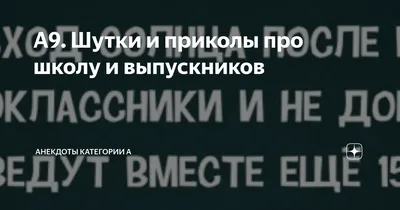 одноклассники / смешные картинки и другие приколы: комиксы, гиф анимация,  видео, лучший интеллектуальный юмор. картинки