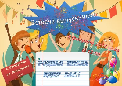 А9. Шутки и приколы про школу и выпускников | Анекдоты Категории А | Дзен картинки