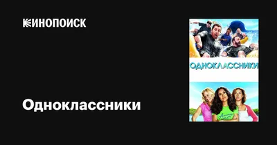 встреча одноклассников 40 лет спустя приколы｜Поиск в TikTok картинки