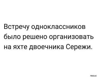 Роман Эффект бабочки. Глава 3 Пятьдесят лет окончания школы. Вечер встречи  одноклассников. | Хроники Баевича | Дзен картинки