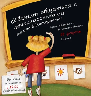 Совсем скоро! Вечер встречи выпускников! — Шерешевская средняя школа картинки