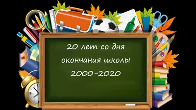 Встреча выпускников: как изменились одноклассницы за 20 лет – Дизель Шоу  2018 | ЮМОР ICTV - YouTube картинки