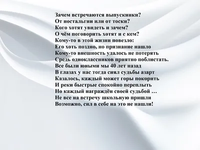 Встреча выпускников 2020. Убийственные доводы, почему ходить туда не картинки