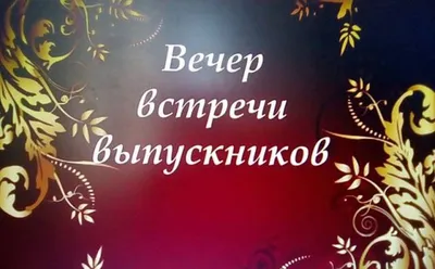 Иду типа такой на встречу выпускников! окда? Родная школа,сколько  воспоминаний! Наконец-то встреч / Смешные комиксы (веб-комиксы с юмором и  их переводы) / смешные картинки и другие приколы: комиксы, гиф анимация,  видео, лучший картинки