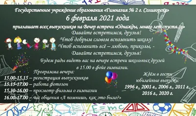 Сценки на вечер встречи выпускников. Смешные миниатюры - 3 сценки для  праздничного вечера / Всегда Праздник картинки