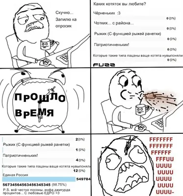 Прикольные выборы картинки