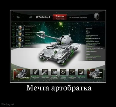 Прикольные картинки World of Tanks картинки