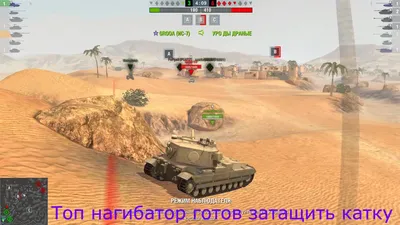 Необычные моды для World of Tanks 9.20 картинки