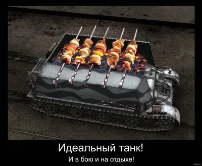 World of Tanks смешные моменты, приколы, баги, олени, читы wot 77 - Coub -  The Biggest Video Meme Platform картинки