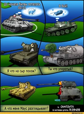 UrdsbOiVJrtv/ / Йода :: World of Tanks :: WOT :: великий Белорусский рандом  :: мир танков / смешные картинки и другие приколы: комиксы, гиф анимация,  видео, лучший интеллектуальный юмор. картинки