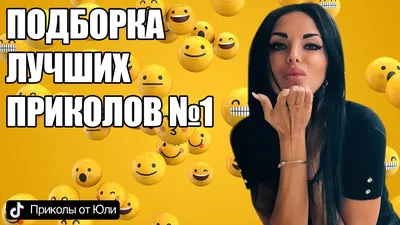 12 МИНУТ СМЕХА 😂 ЛУЧШИЕ ПРИКОЛЫ 2022 😂 ПРИКОЛЫ ДЛЯ ВЗРОСЛЫХ - YouTube картинки