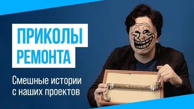 Видео приколы youtube картинки