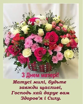 Pin by Іванна Тихонюк on Вітання | Happy mothers day banner, Mother's day  banner, Happy mothers day картинки