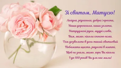 Pin by /// on День матері | Happy anniversary, Postcard, Happy mothers day картинки