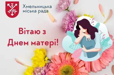 ⋗ Вафельная картинка для капкейков З днем матері купить в Украине ➛  CakeShop.com.ua картинки