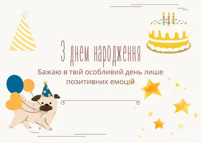 Привітання з Днем народження брату: своїми словами, вірші для брата – Люкс  ФМ картинки