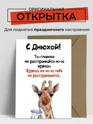 З днем народження мужчині: привітання в прозі і картинках — Укрaїнa картинки