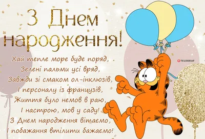 З днем народження мужчині - листівки, картинки і привітання - Главред картинки