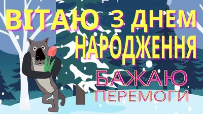 Поздравление с днем рождения брату смешные — проза, открытки и картинки -  Телеграф картинки