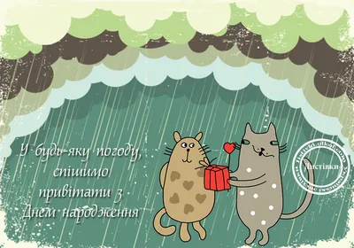 Картинки з днем народження - мужчині і жінці-красиві і стильні - Главред картинки