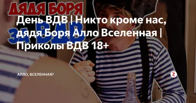 день вдв :: праздник / смешные картинки и другие приколы: комиксы, гиф  анимация, видео, лучший интеллектуальный юмор. картинки