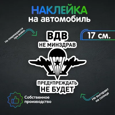 Купить Набор рюмок «За ВДВ», 3 шт, МИКС в Новосибирске, цена, недорого -  интернет магазин Подарок Плюс картинки