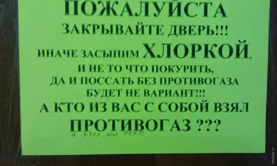 Закрывайте, пожалуйста, двери! / Моя Україна :: разная политота :: мова ::  смешные картинки (фото приколы) :: фэндомы / картинки, гифки, прикольные  комиксы, интересные статьи по теме. картинки