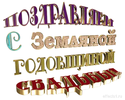 поздравить близких с 41-й годовщиной свадьбы картинки