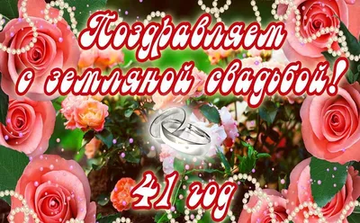 54 года совместной жизни - зевсовая свадьба: поздравления, открытки, что  подарить, фото-идеи торта картинки