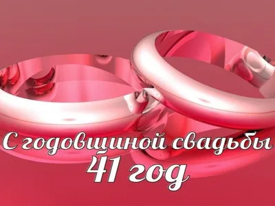 Зелёная свадьба (1 месяц) 💘 Поздравления на годовщину, что дарят, описание картинки