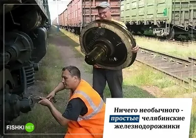 ЖД / смешные картинки и другие приколы: комиксы, гиф анимация, видео,  лучший интеллектуальный юмор. картинки