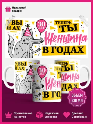 Кружка HAOS SHOP \"МОГУ ФЕЙНУТЬ, ведьма, фея, с приколами, для чая, с  надписью, белая, своя, с приколом, прикол, с принтом, чайная, прикольная,  керамическая, подарок, для кофе, подарок женщине, подарок женщине на день картинки