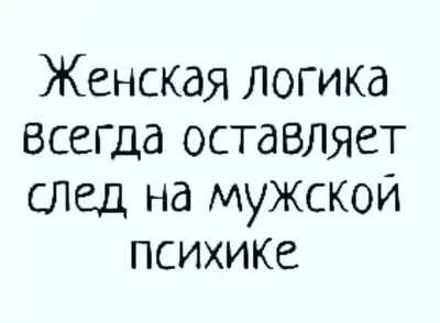 женская логика угадай, с кем я буду встречаться? ты его знаешь! ©Коля? /  девочи vs мальчики :: женская логика :: Смешные комиксы (веб-комиксы с  юмором и их переводы) / смешные картинки и картинки