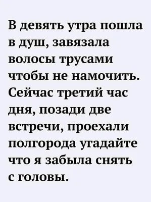 Прикольные ЖЕНСКИЕ СТАТУСЫ со смыслом в картинках - Короткие интересные  КАРТИНКИ о ЖИЗНИ, СЧАСТЬЕ для девушки | Вдохновляющие цитаты, Позитивные  цитаты, Смешно картинки