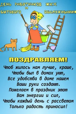 Анекдоты про ЖКХ и другие приколы | комунальное хозяйство | Дзен картинки