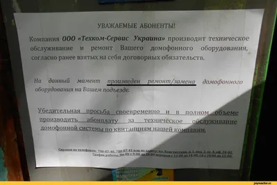 ЖКХ-Арт / смешные картинки и другие приколы: комиксы, гиф анимация, видео,  лучший интеллектуальный юмор. картинки