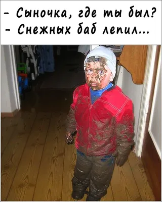 Зима 2019🙃 | Юмор, Смешно, Позитив картинки