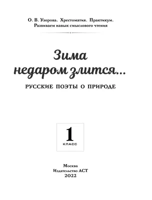 Зима не даром злится! Прошла ее пора! Весна в окно стучится и гонит со  двора! | Окно картинки