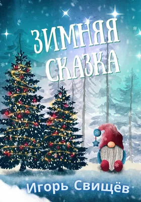 Алматы - зимняя сказка (4 дня + авиа) - Туры в Казахстан картинки