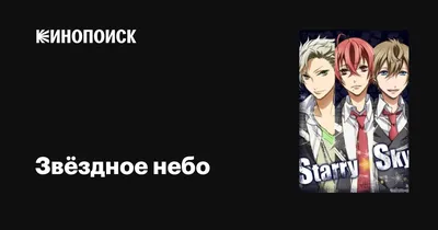 Обои на рабочий стол: Аниме, Звездное Небо, Падающая Звезда, Оригинал -  скачать картинку на ПК бесплатно № 967228 картинки