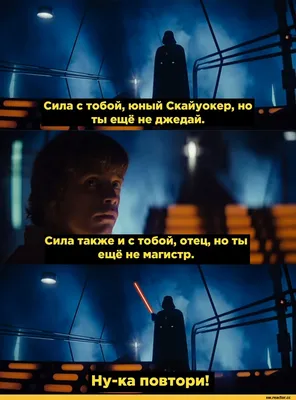 Звездные Войны (Star Wars) :: сообщество фанатов / картинки, гифки,  прикольные комиксы, интересные статьи по теме. картинки