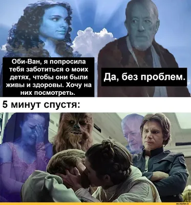 Энакин :: Падме :: SW Other :: SW Персонажи :: Звездные Войны (Star Wars)  :: приколы для даунов :: фэндомы / картинки, гифки, прикольные комиксы,  интересные статьи по теме. картинки